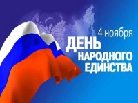 Час истории «В дружбе народов – единство России»