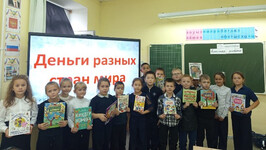 Финансовая грамотность для детей