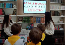 День народного единства