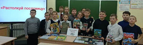 Учимся читать словари весело