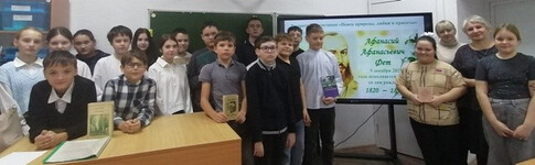 Певец природы, любви и красоты