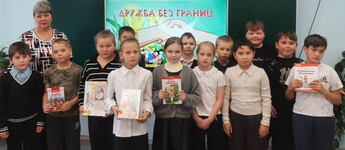 Дружба без границ