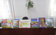 Наша Родина – Россия