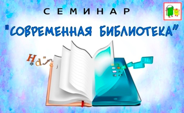 «Современная библиотека» в Русской Поляне