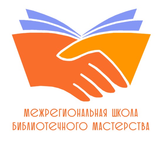 «Инклюзивный подход в работе библиотеки с читателями с ОВЗ»: Школа-2023