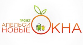 Из зимы в лето с новой выставкой проекта «Апельсиновые окна»