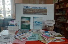 Методический десант в Тевризе