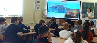 Виртуальное путешествие «Крым на карте России!»