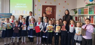Чудесная страна – Библиотека