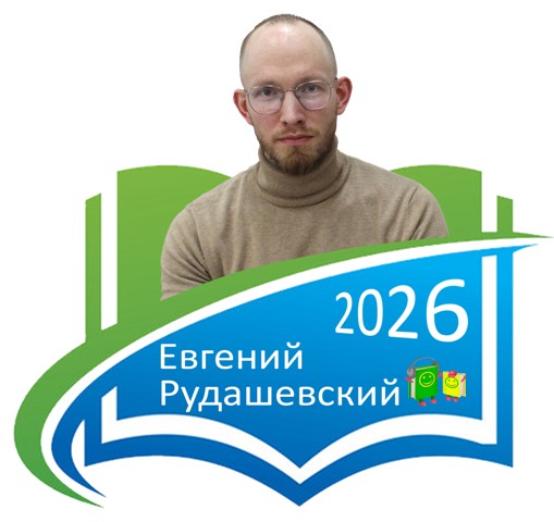 Настоящие приключения в книгах Евгения Рудашевского: видеообзор популярных книг