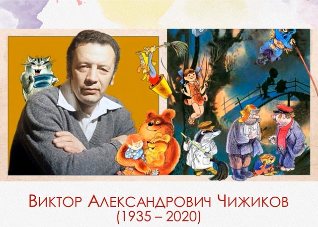 Художники-иллюстраторы детских книг