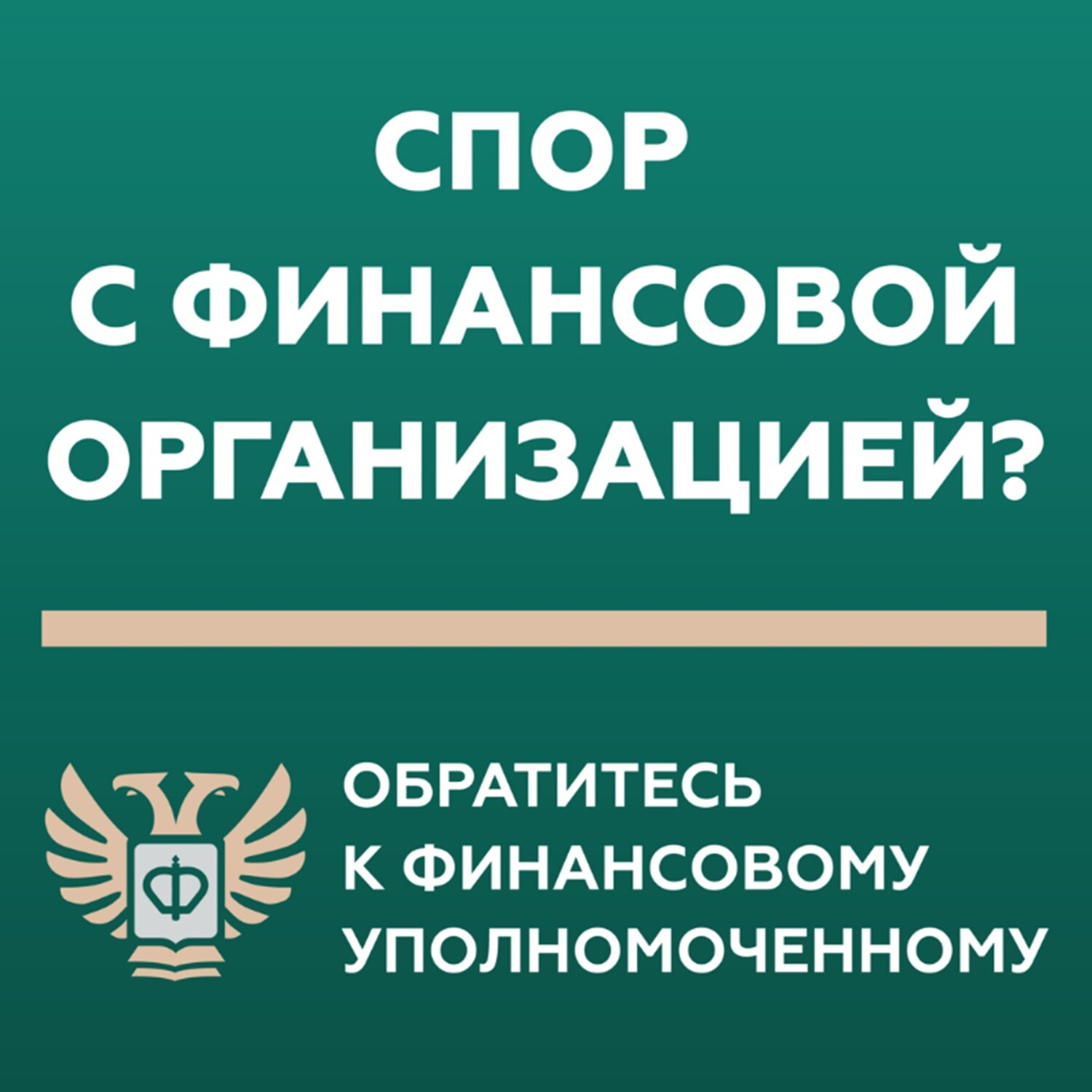 Финансы – это важно