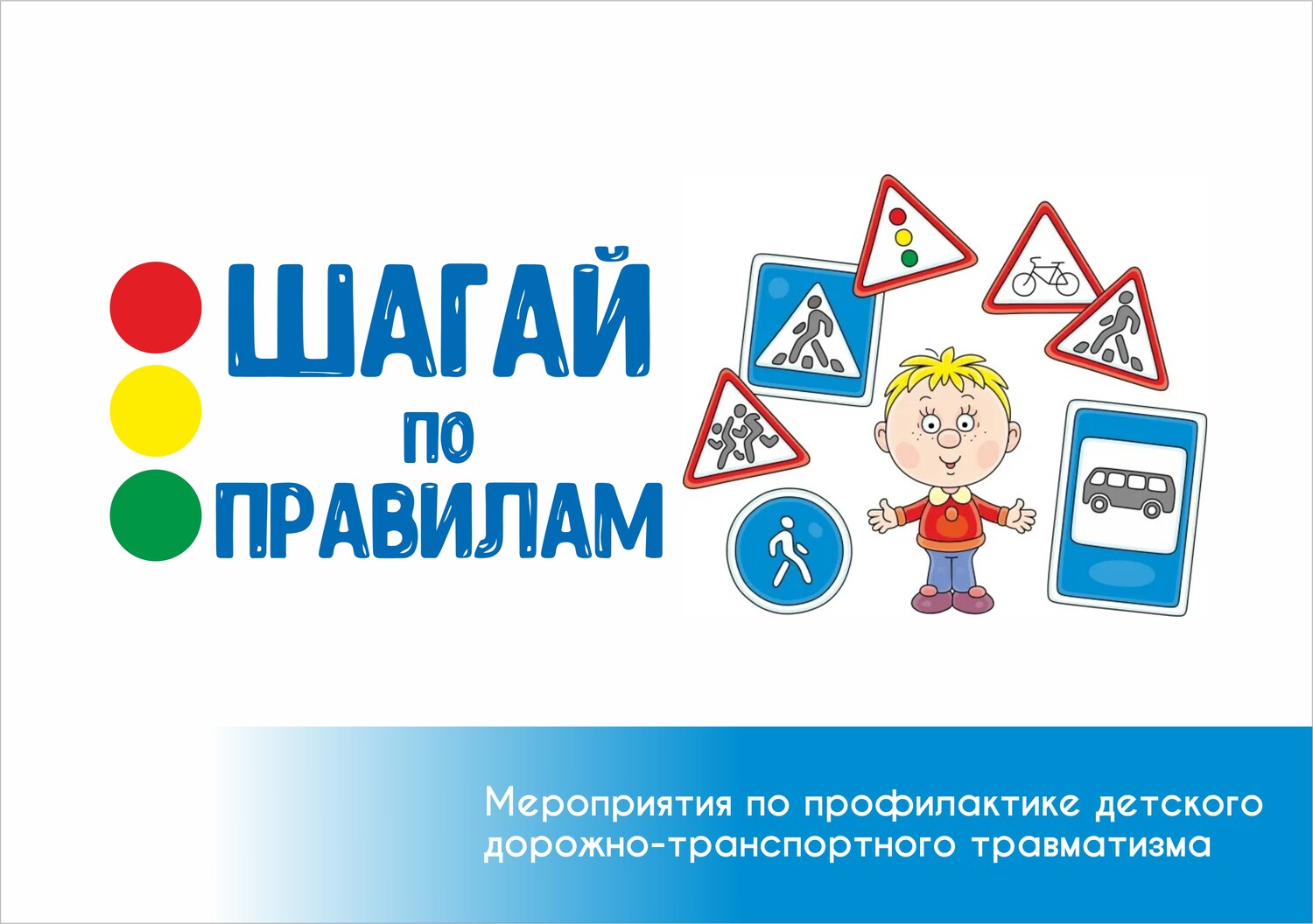 Правила дорожного движения вместе с библиотекой