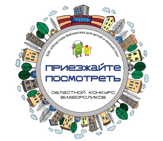 Выбираем лучший видеоролик о родном крае: стартовало интернет-голосование!